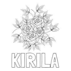 Online izdelana pobarvanka - Pobarvanka imena KIRILA in pobarvanka šopka vrtnic