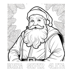 Online izdelana pobarvanka - Pobarvanka imena BRINA   ŠEFER   4LETA in realistična pobarvanka božička obdanega s smrekovimi vejami