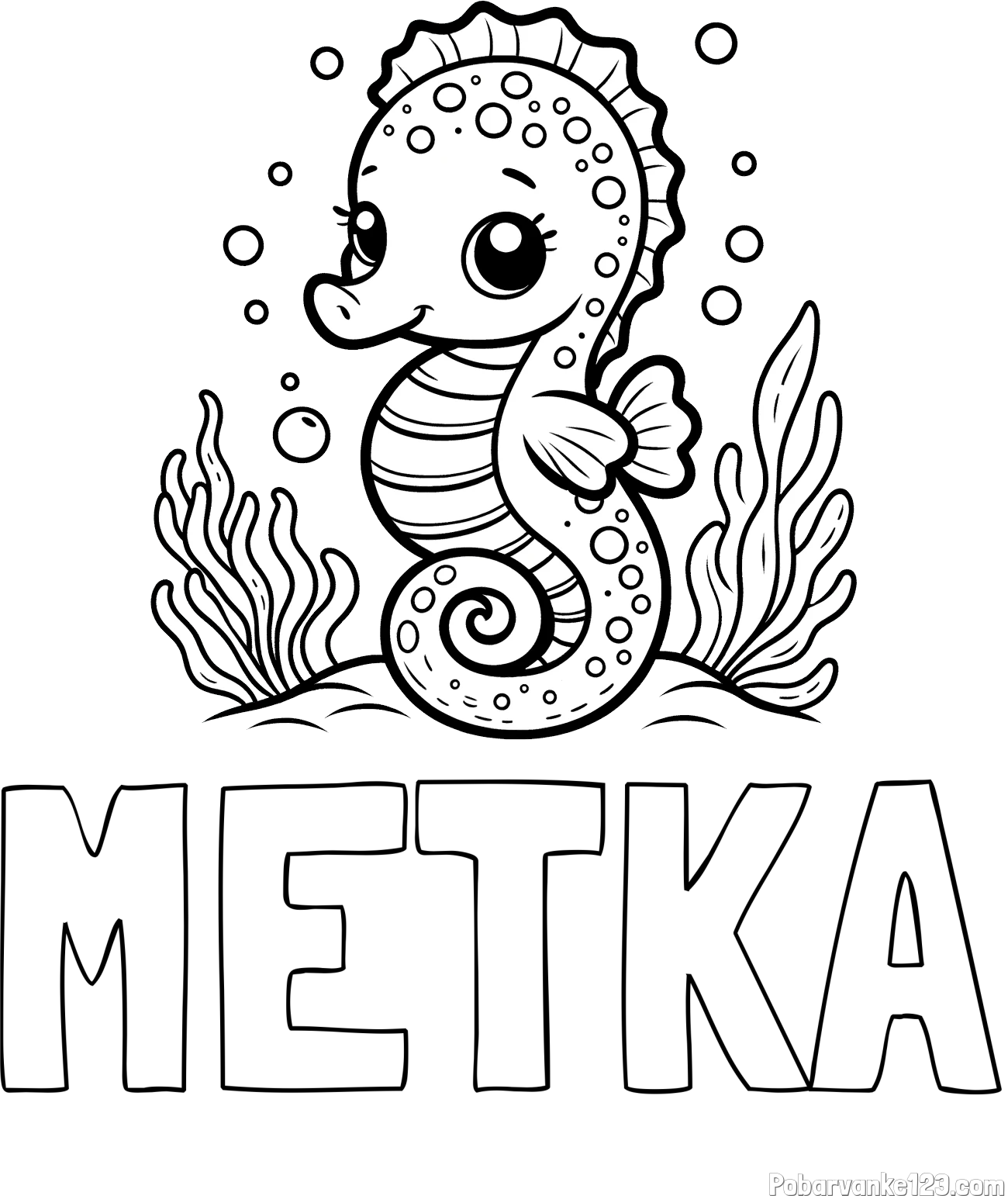 Pobarvanka imena METKA in pobarvanka morskega konjička
