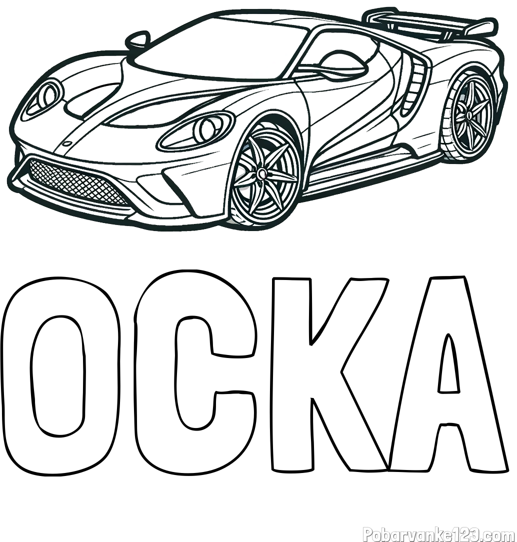 Pobarvanka imena OCKA in Športni avtomobil