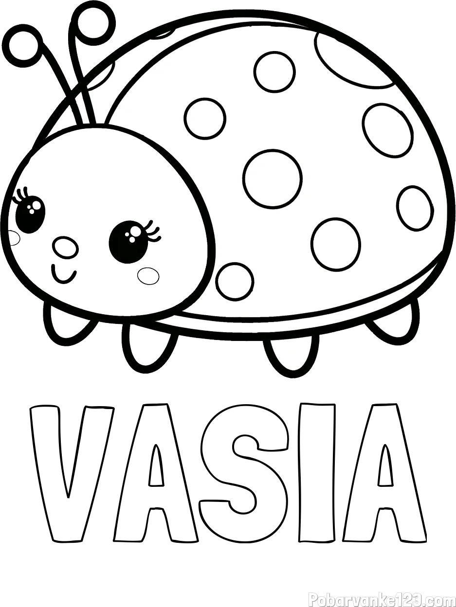 Pobarvanka imena VASIA